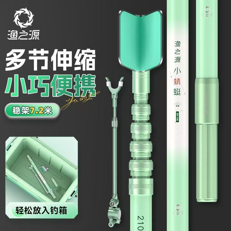 Fishing Rod Telescopic - YUZHIYAUN Small Dragonfly Carbon Short Section